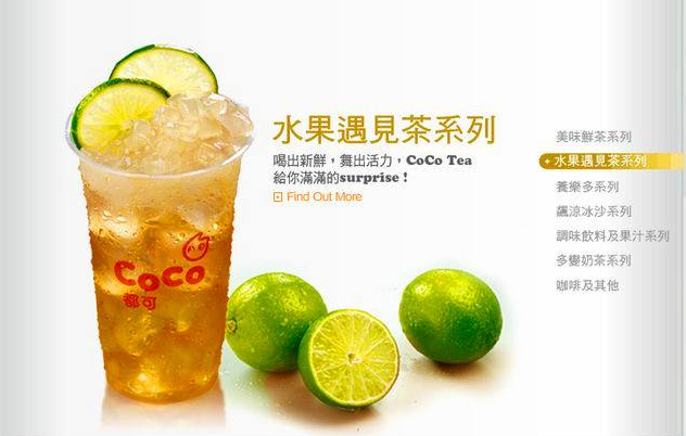 COCO都可茶饮加盟店成功抢占市场秘诀